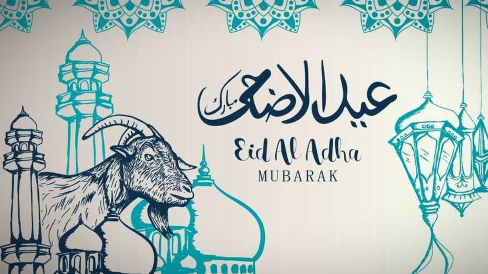 Eid ul-Adha 1446 - Friday, 6 June 2025, 8.30am